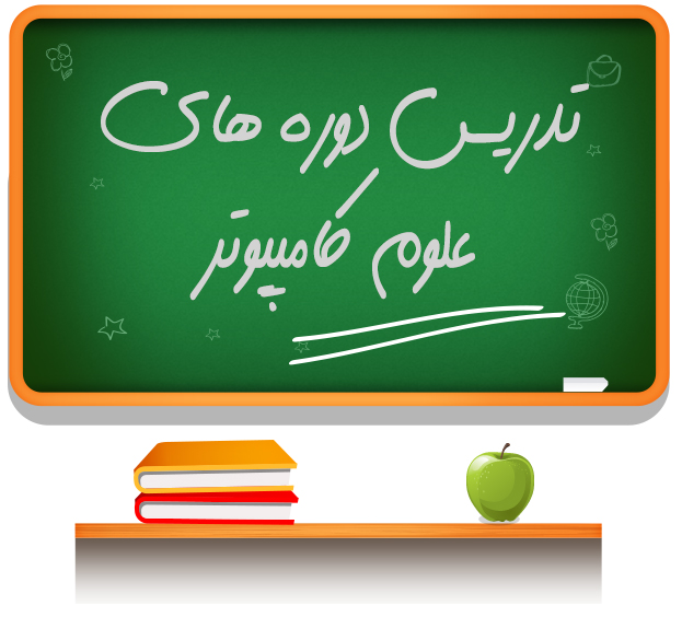 تدریس گروهی و خصوصی دوره ای کامپیوتر | کدنویسی به زبان ساده - Youcode.ir